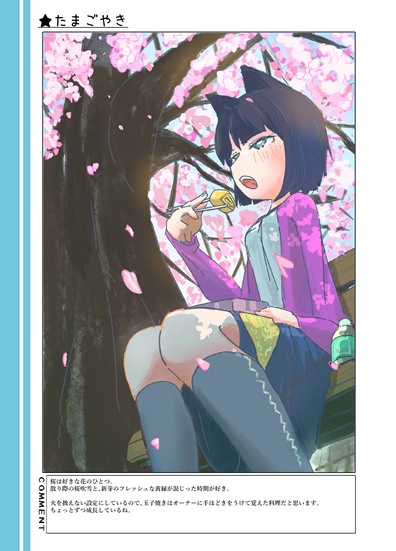 イラスト集「Point of View-2024」