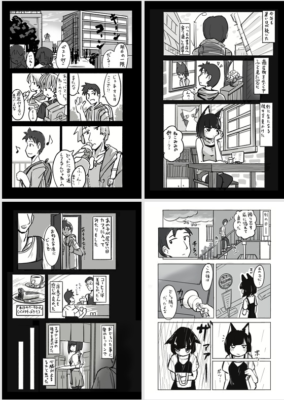 【マンガ】Ciao!!+オマケ冊子「Ocha?」