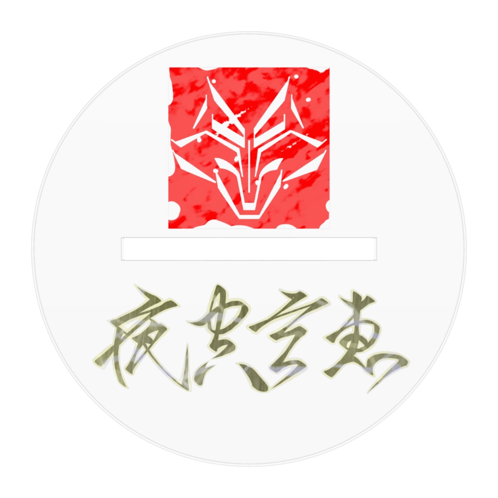 お散歩玄恵さん