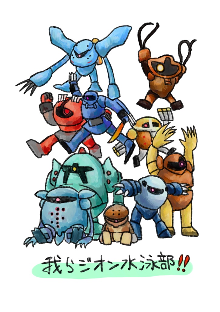 ジオン水泳部クリアファイル