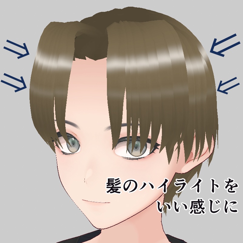 【VRoid用】【正式版】髪ハイライトテクスチャ