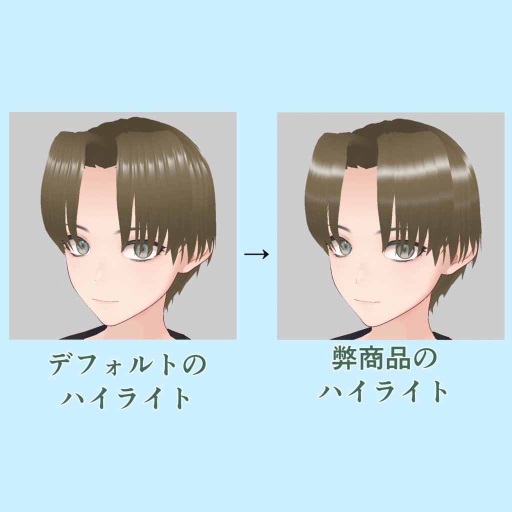 【VRoid用】【正式版】髪ハイライトテクスチャ