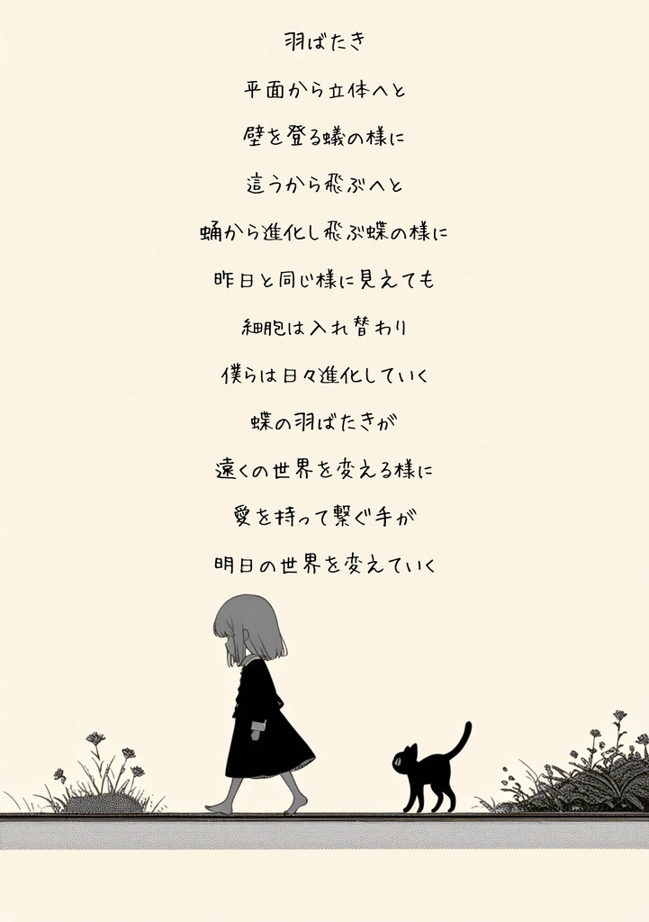 七七四クレシェンド