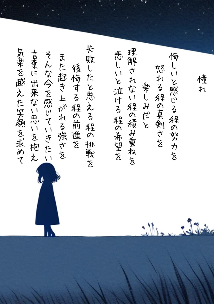 七七四クレシェンド