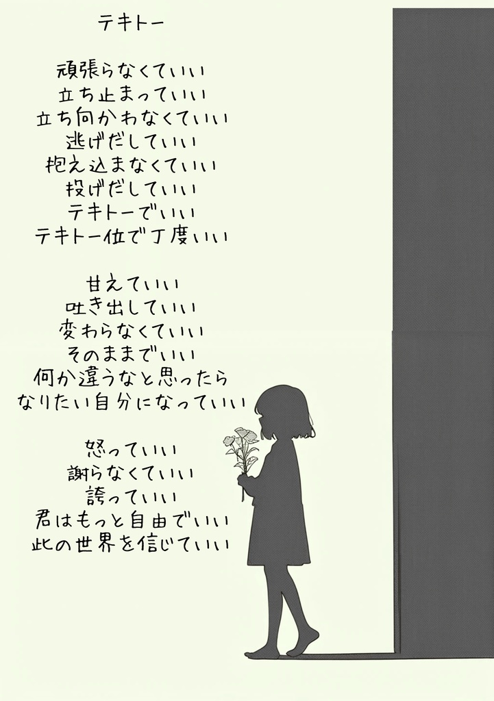 七七四クレシェンド