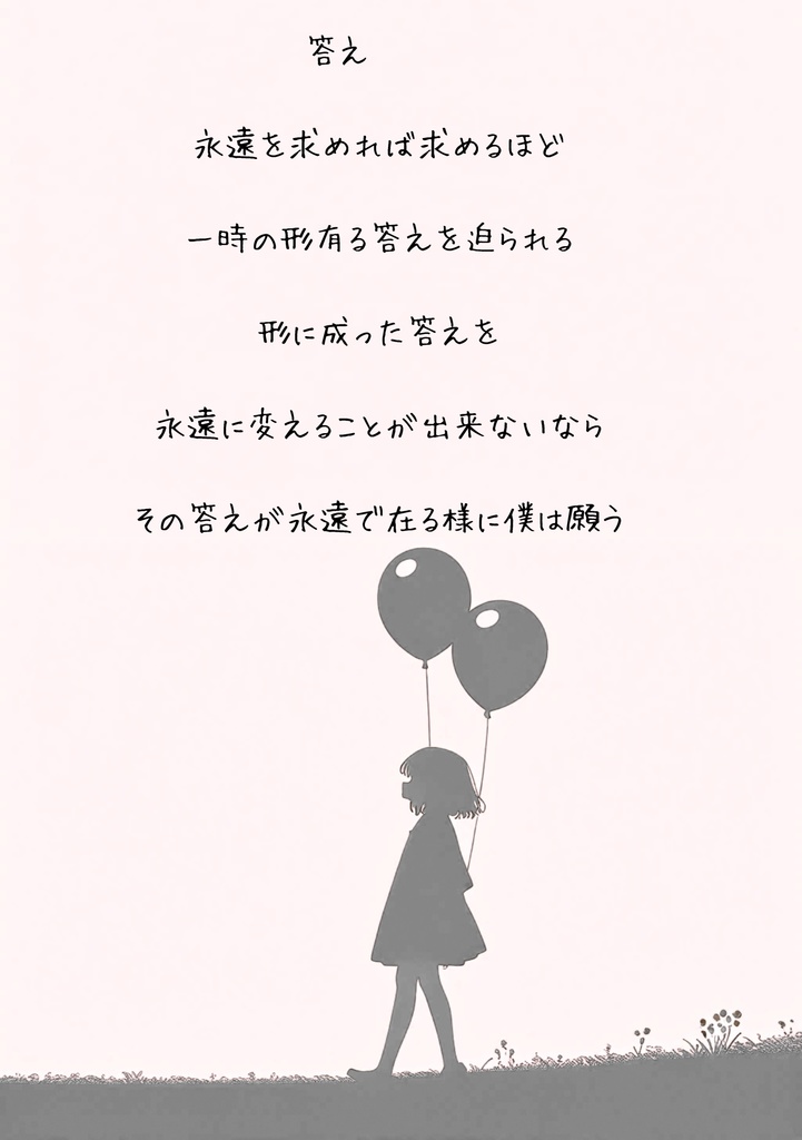 七七四クレシェンド