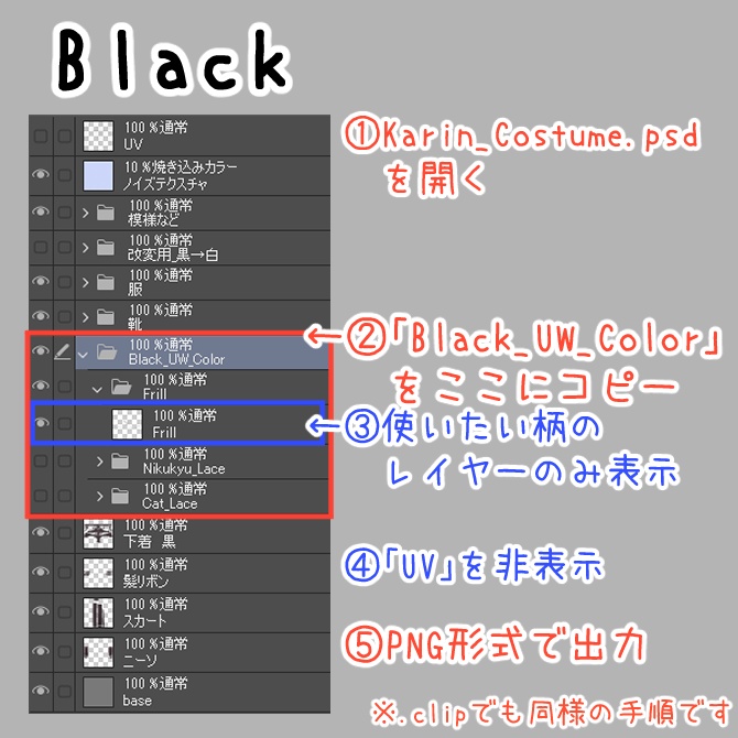 【カリン専用】 下着テクスチャ 【全20種】
