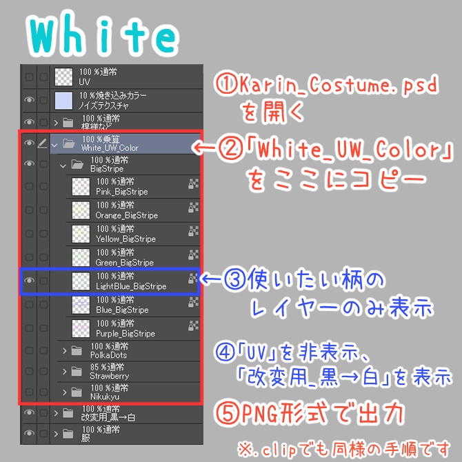 【カリン専用】 下着テクスチャ 【全20種】