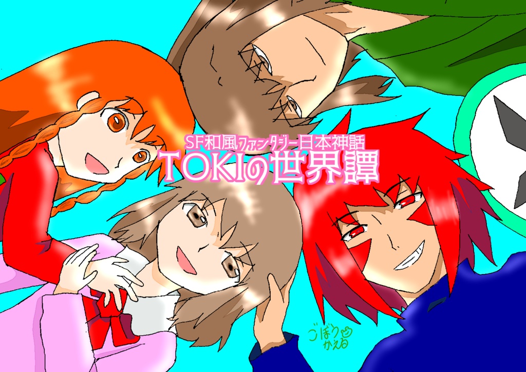 SFファンタジア 7冊セット 地上編 時空編 異世界 幻想 風刺 マンガ アート 品質のいい Amazon.co.jp: SFファンタジア 1～7 全7冊セット