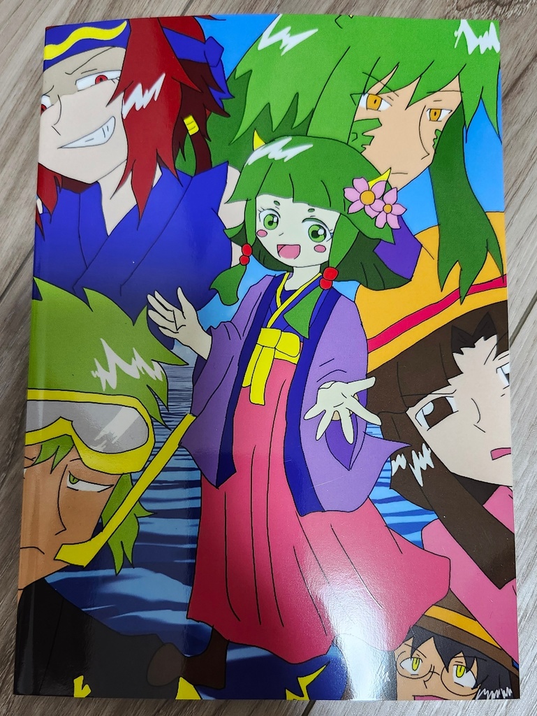 SF和風ファンタジー日本神話「TOKIの世界譚」龍神編