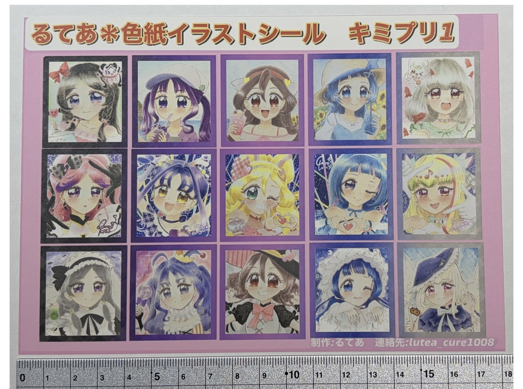 色紙イラストシール　キミプリ1