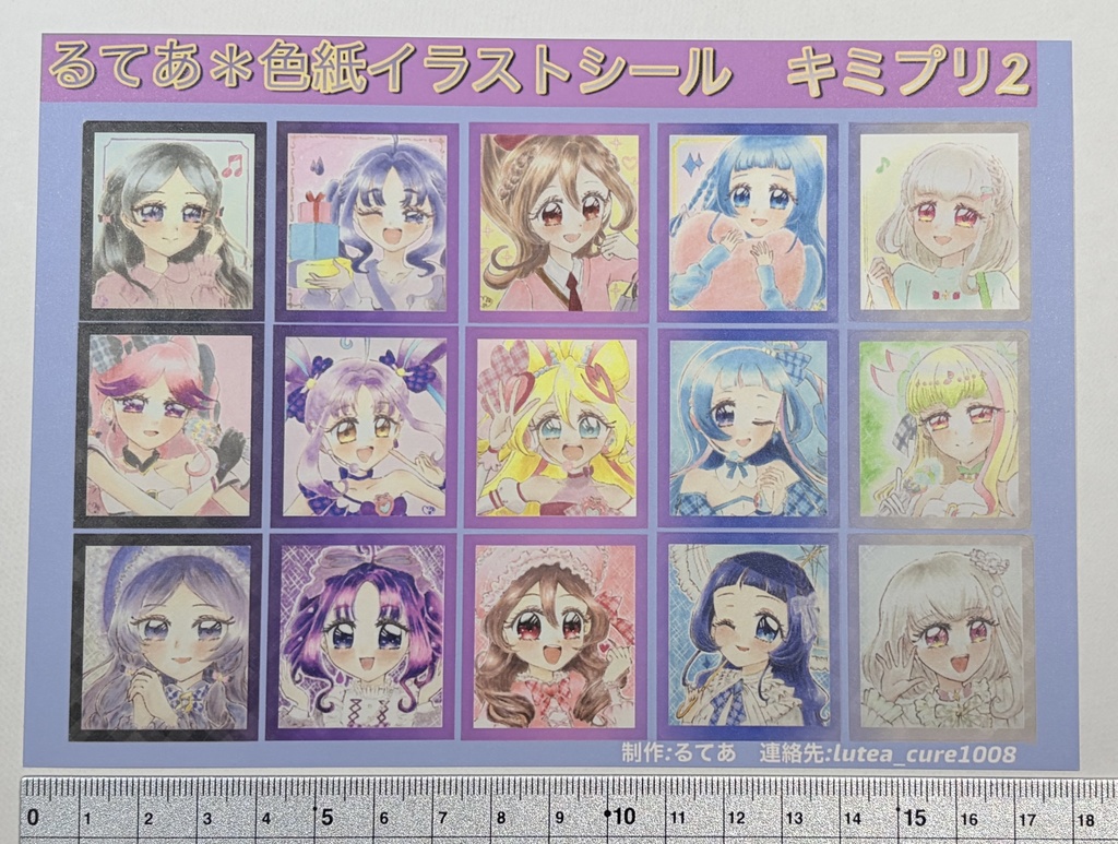 色紙イラストシール　キミプリ2