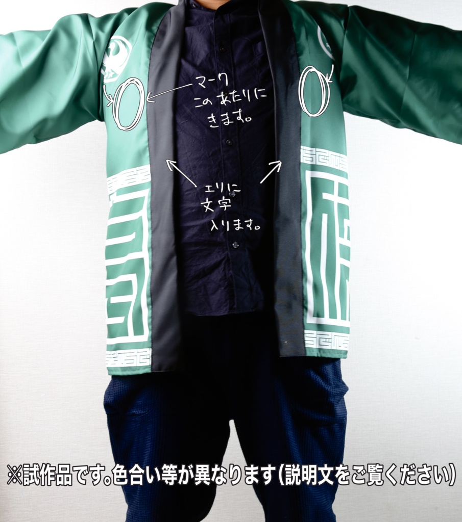 【非公式】儒烏風亭らでん ファンメイド法被(らでん角字法被)