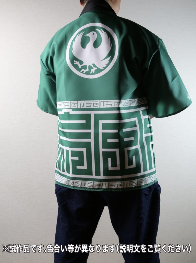 【非公式】儒烏風亭らでん ファンメイド法被(らでん角字法被)