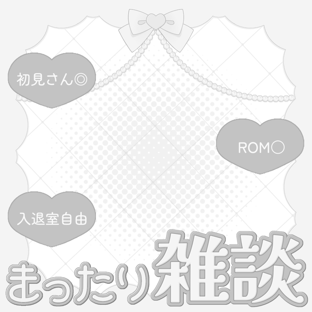 【IRIAM素材】重ねるだけ♪ まったり雑談サムネ♡