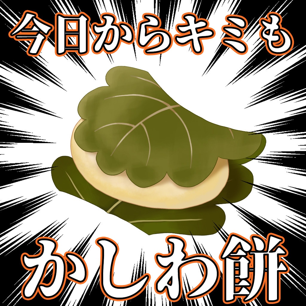 【GWセール】かしわ餅 Live2D