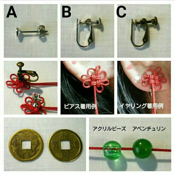 鬼灯の冷徹 白澤 耳飾り コスプレサイズ ピアス/イヤリング加工