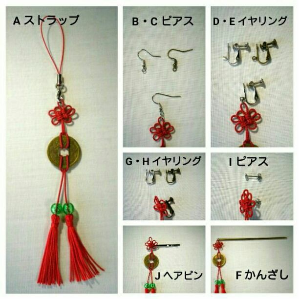 白澤 耳飾り ショートサイズ ピアス/イヤリング/ストラップ加工