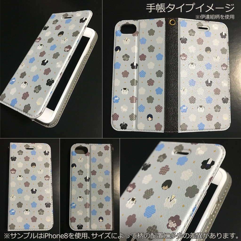 【受注生産】伊達組 スマホケース各種