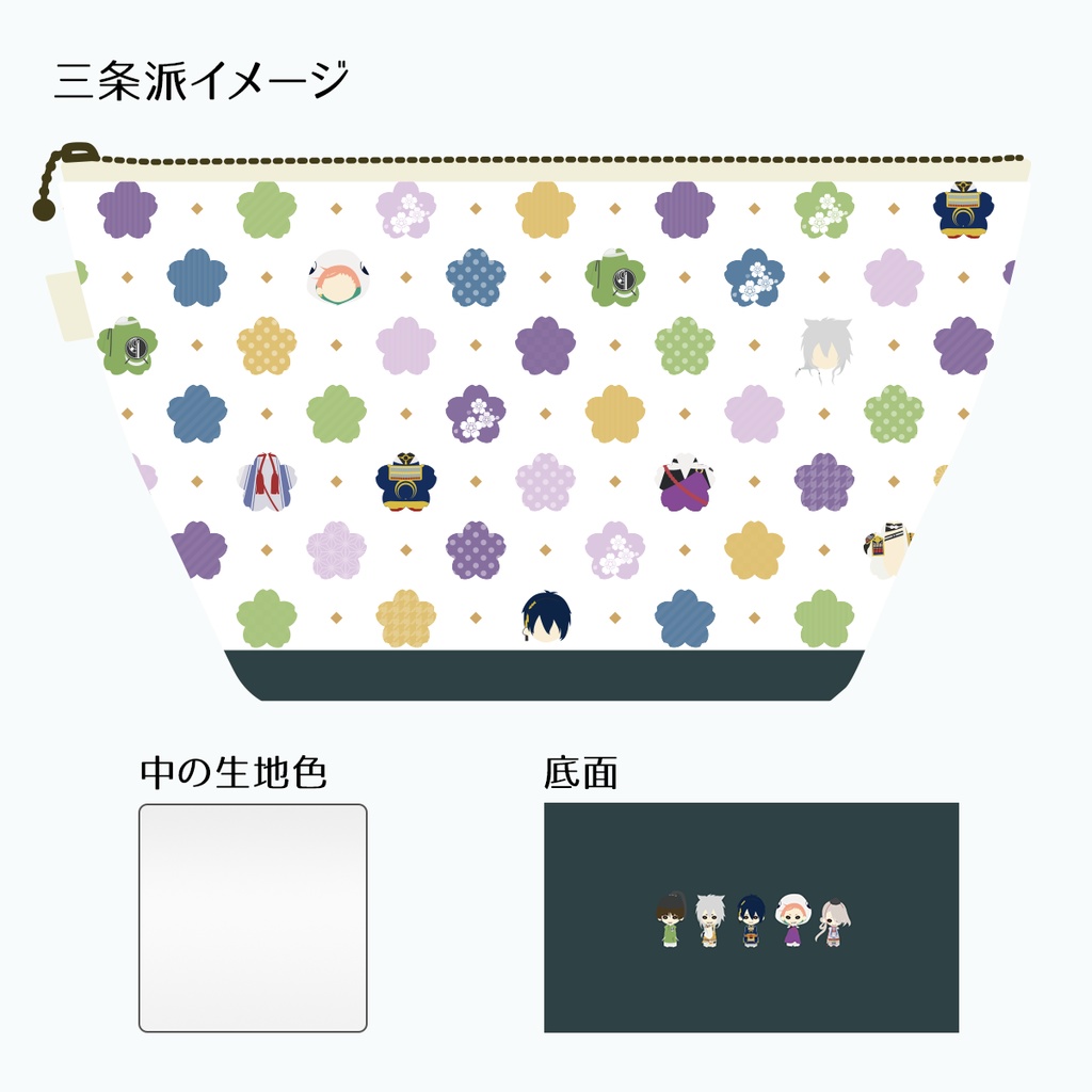 とうらぶ合皮三角ポーチ①