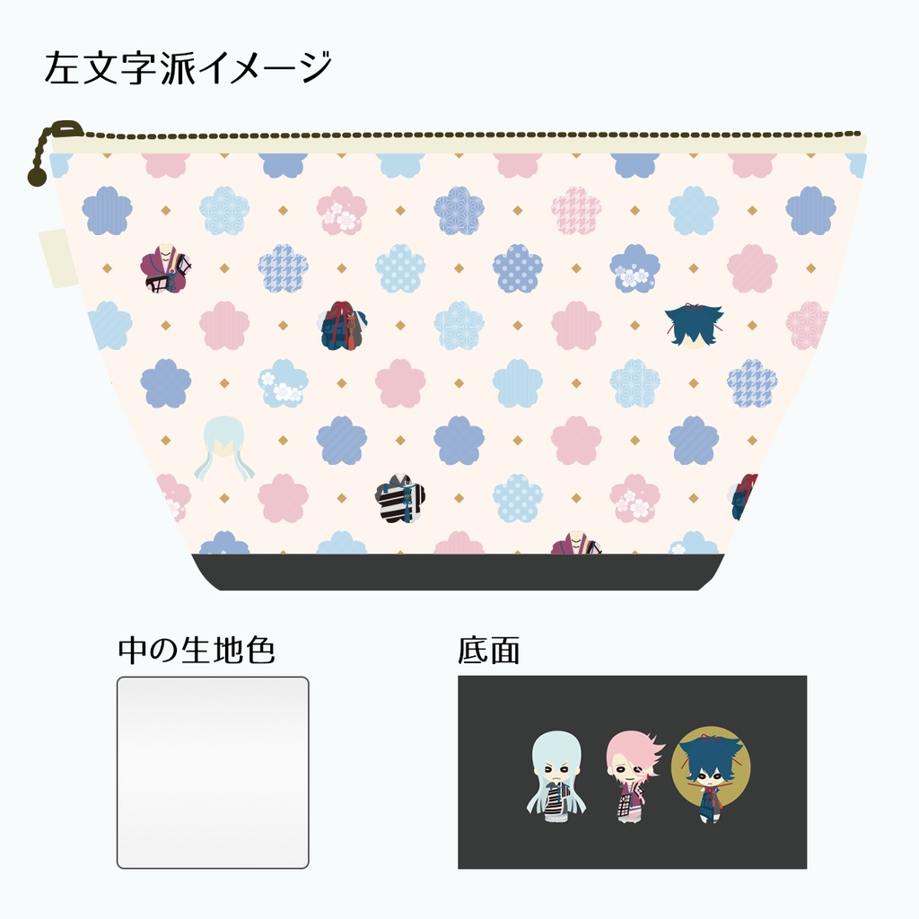 とうらぶ合皮三角ポーチ①