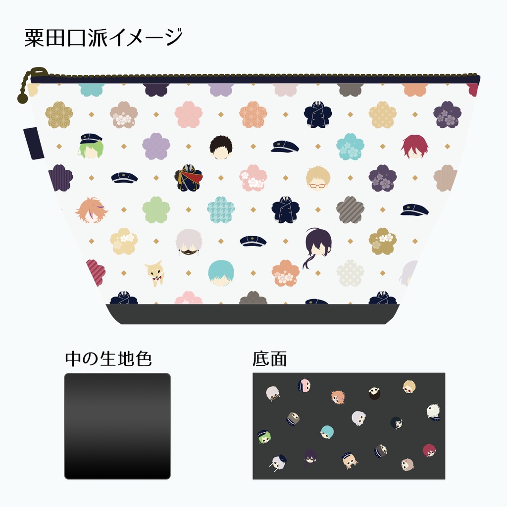 とうらぶ合皮三角ポーチ①