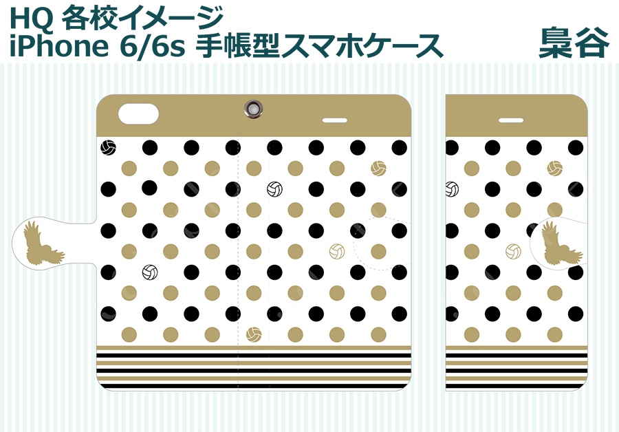 HQ各校イメージiPhone6/6s手帳型ケース