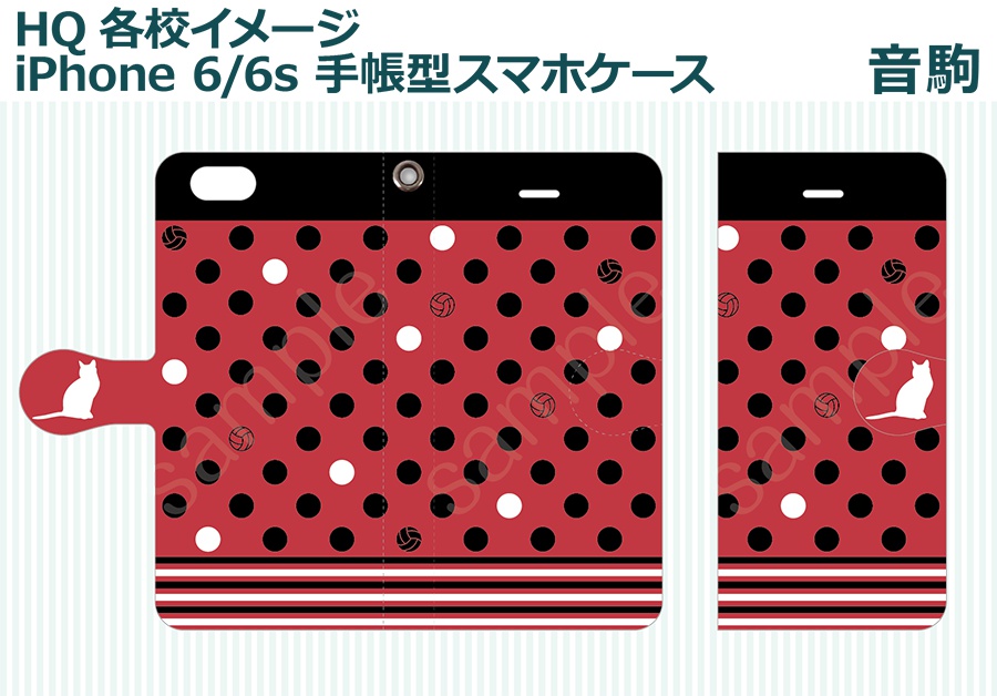 HQ各校イメージiPhone6/6s手帳型ケース