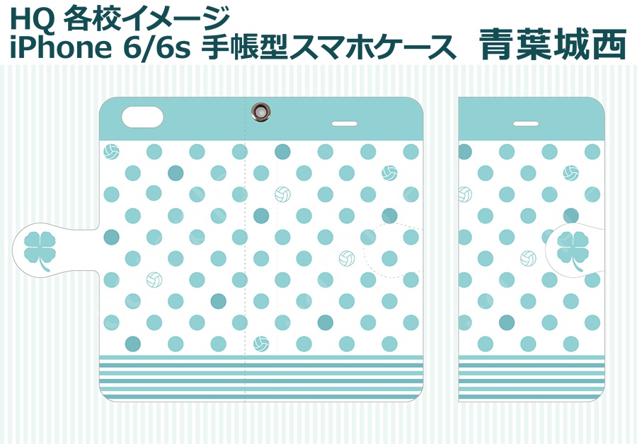 HQ各校イメージiPhone6/6s手帳型ケース
