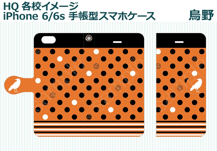 HQ各校イメージiPhone6/6s手帳型ケース