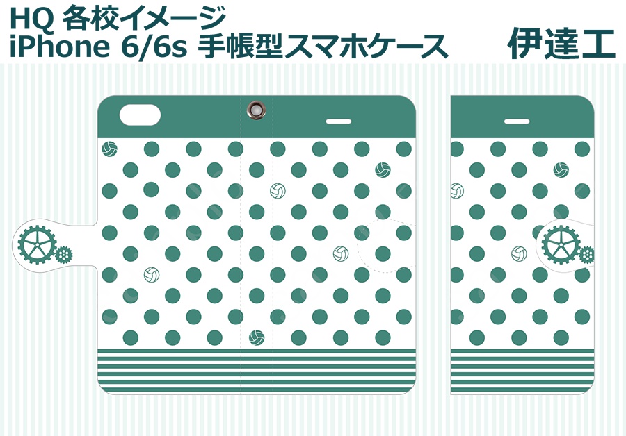 HQ各校イメージiPhone6/6s手帳型ケース