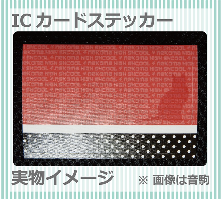 HQ各校イメージICカードステッカー