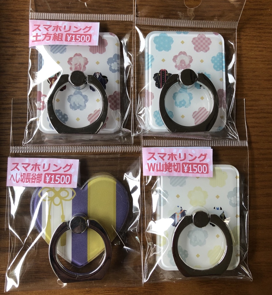 とうらぶスマホリング