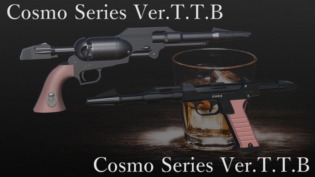 Cosmo Series Ver.T.T.B