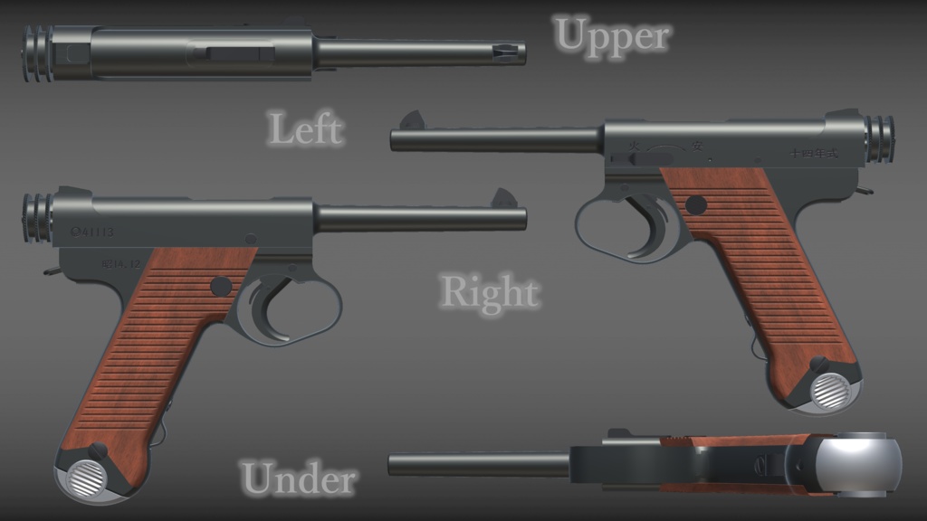 Nambu Type14 (Early/Late)