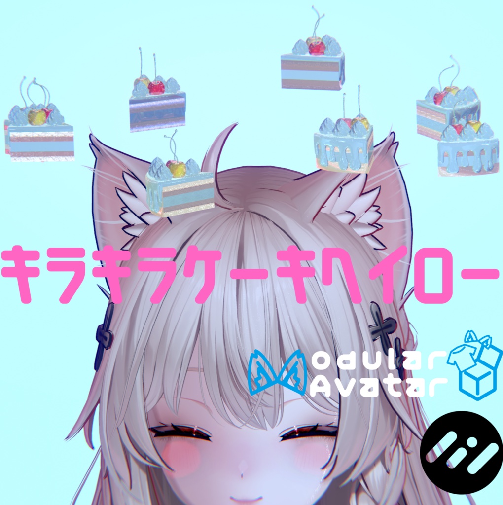 【汎用】🍰Crystal Cake Accessories Set【MA対応】