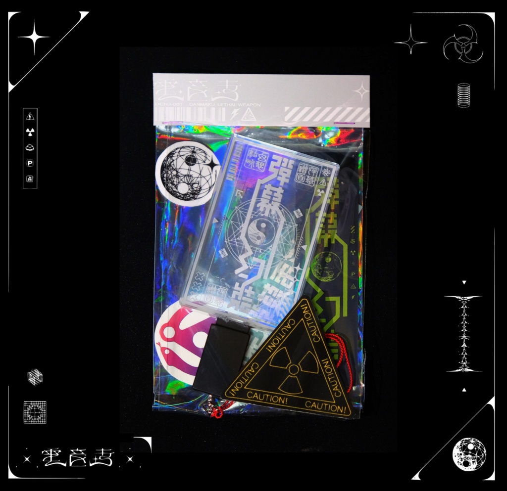 幻装弾幕電シ録符