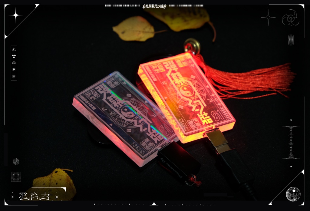 幻装弾幕電シ録符