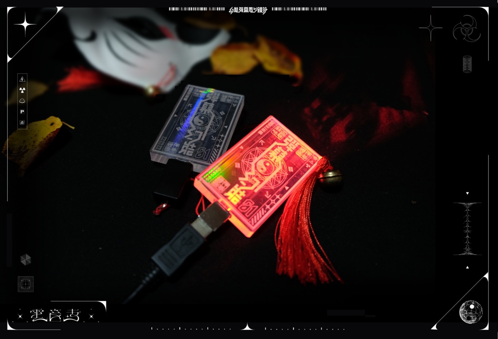 幻装弾幕電シ録符