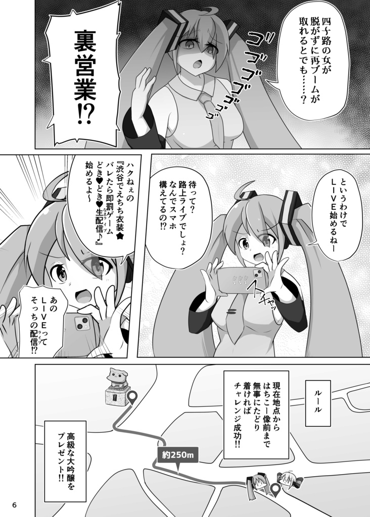 ボーマス49頒布同人誌『弱音ハク 危機一髪』(通常安心版)