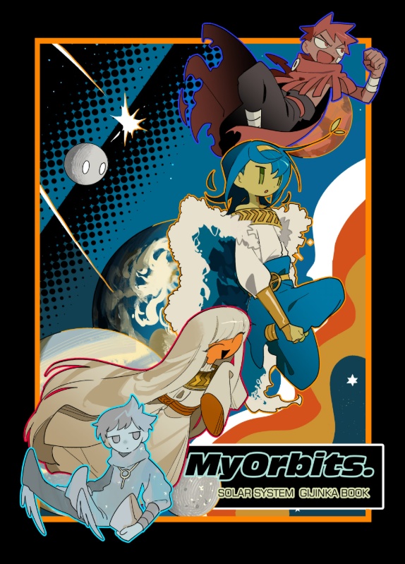 【DL版】惑星擬人化本「MyOrbits.」【COMITIA154】