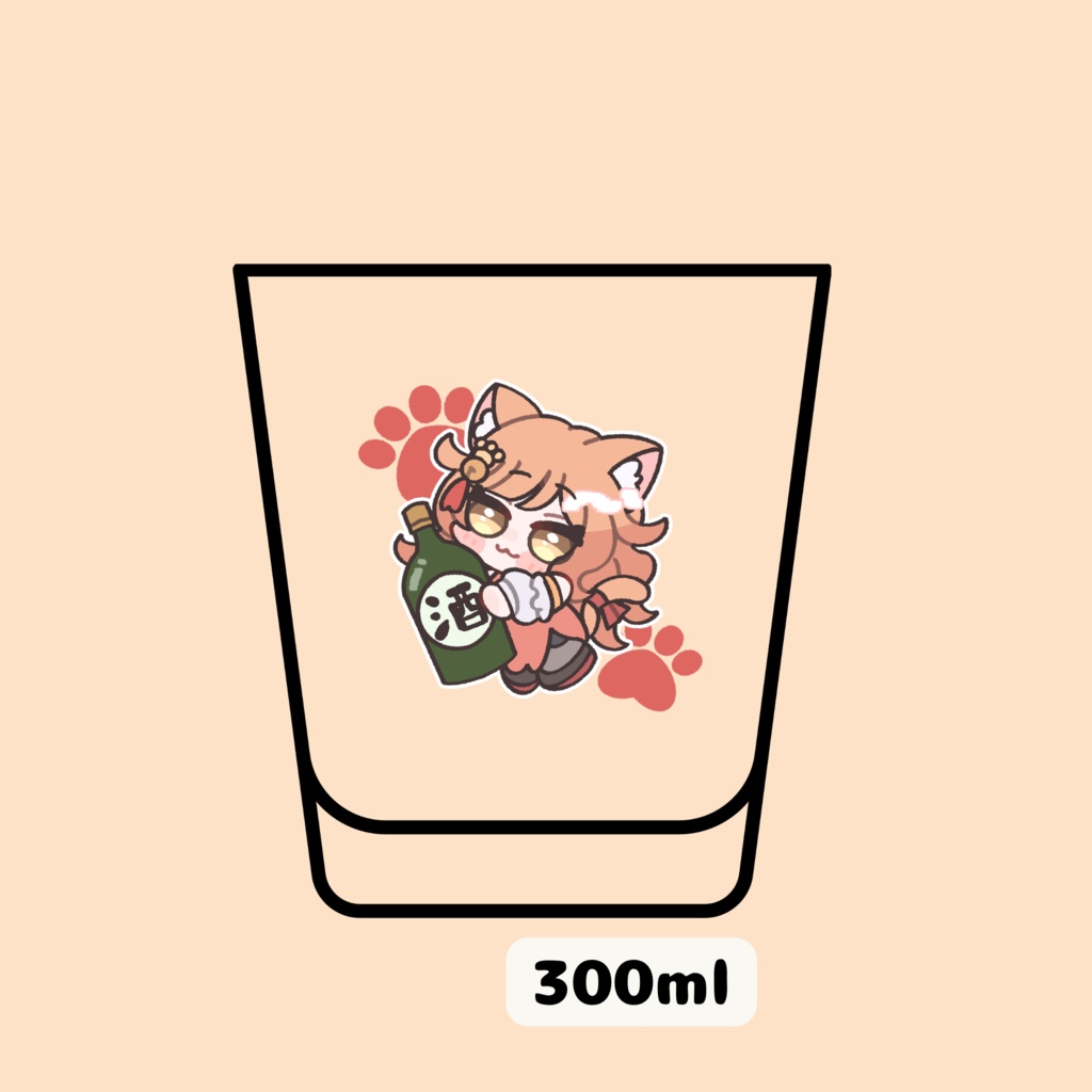 ロックグラス 300ml