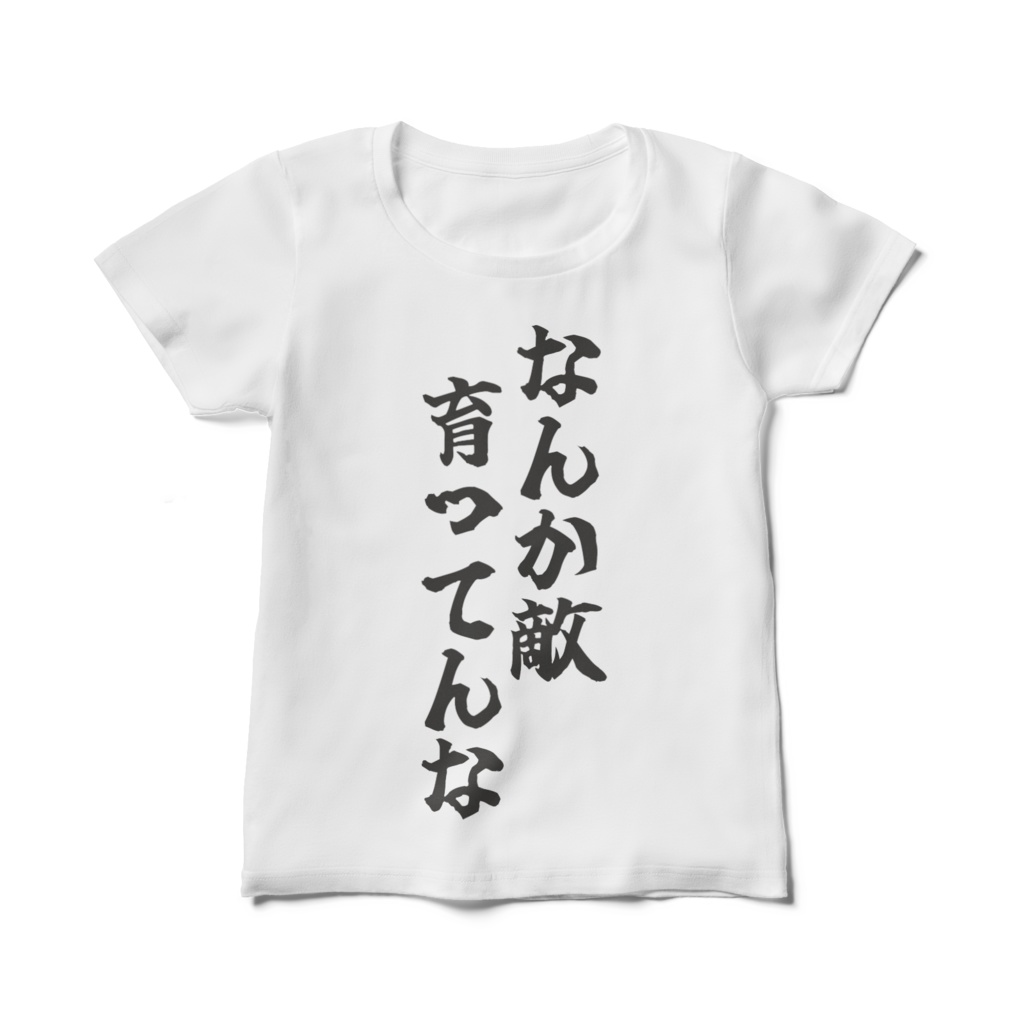 レディース 素朴な感想Tシャツ