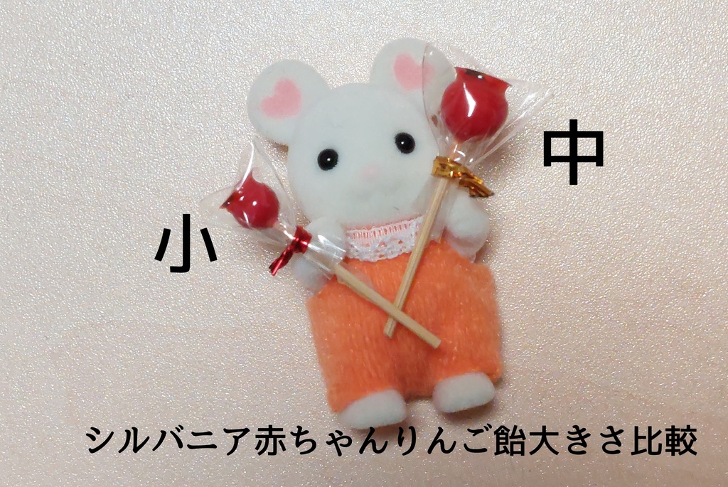 りんご様リクエスト 5点 まとめ商品（りんごあめ様 リクエスト 5