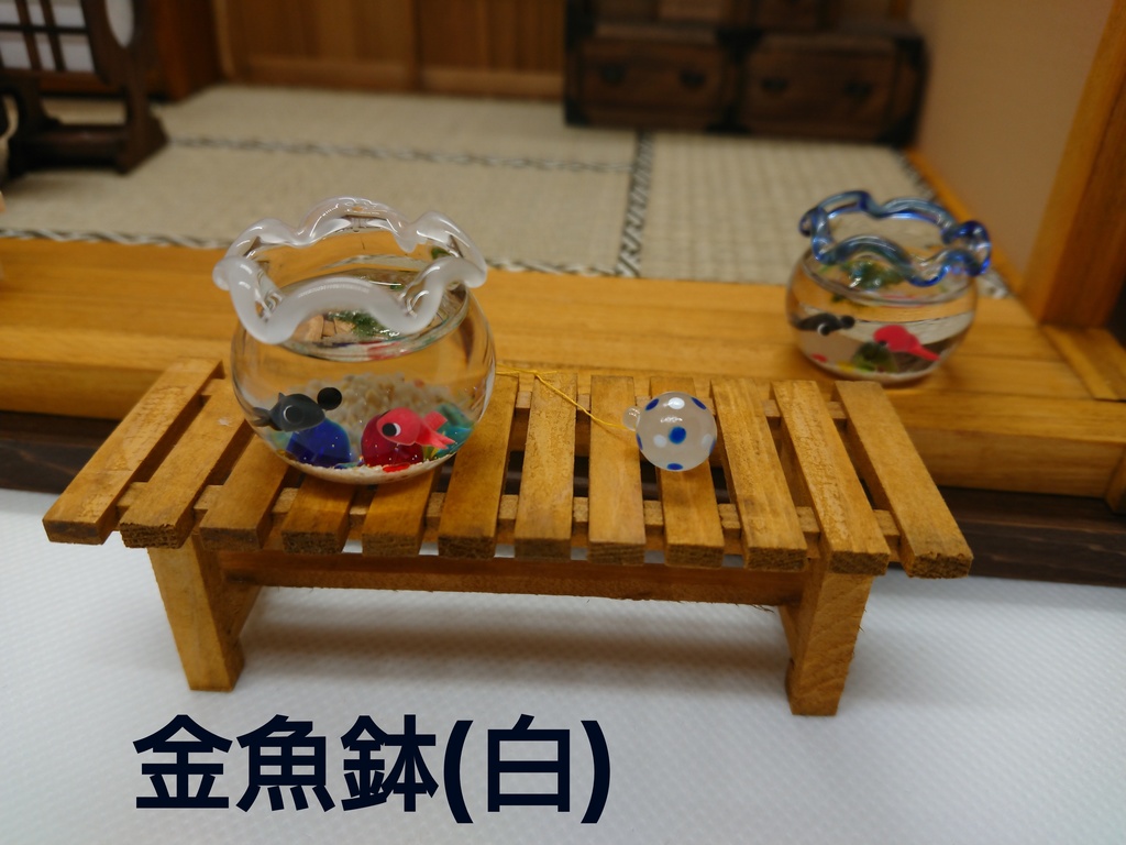 金魚鉢