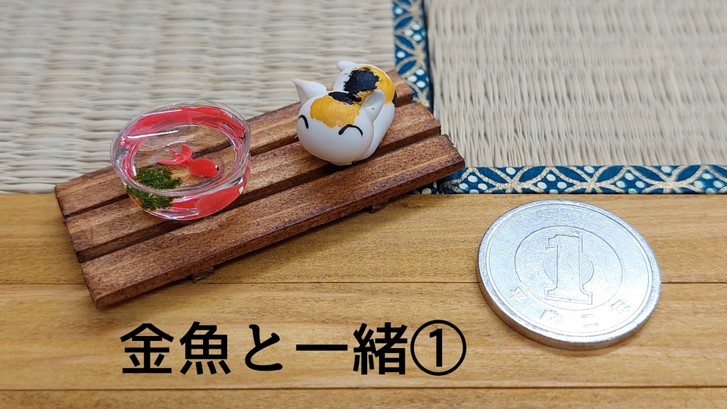 金魚と一緒 (=^・^=)