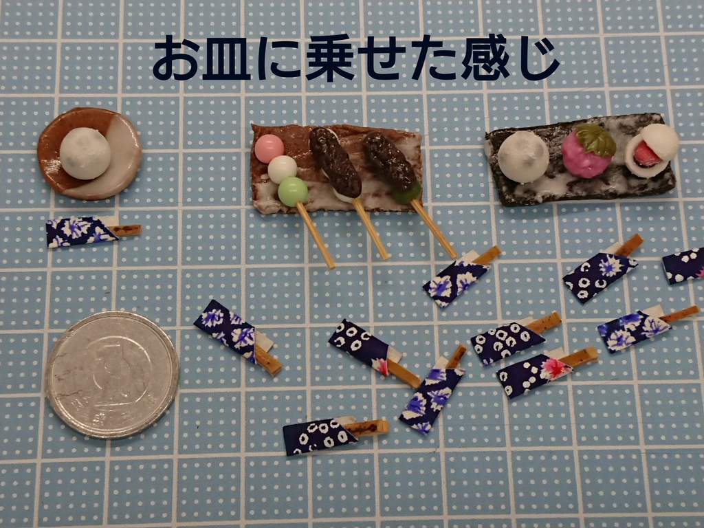 お団子とお皿