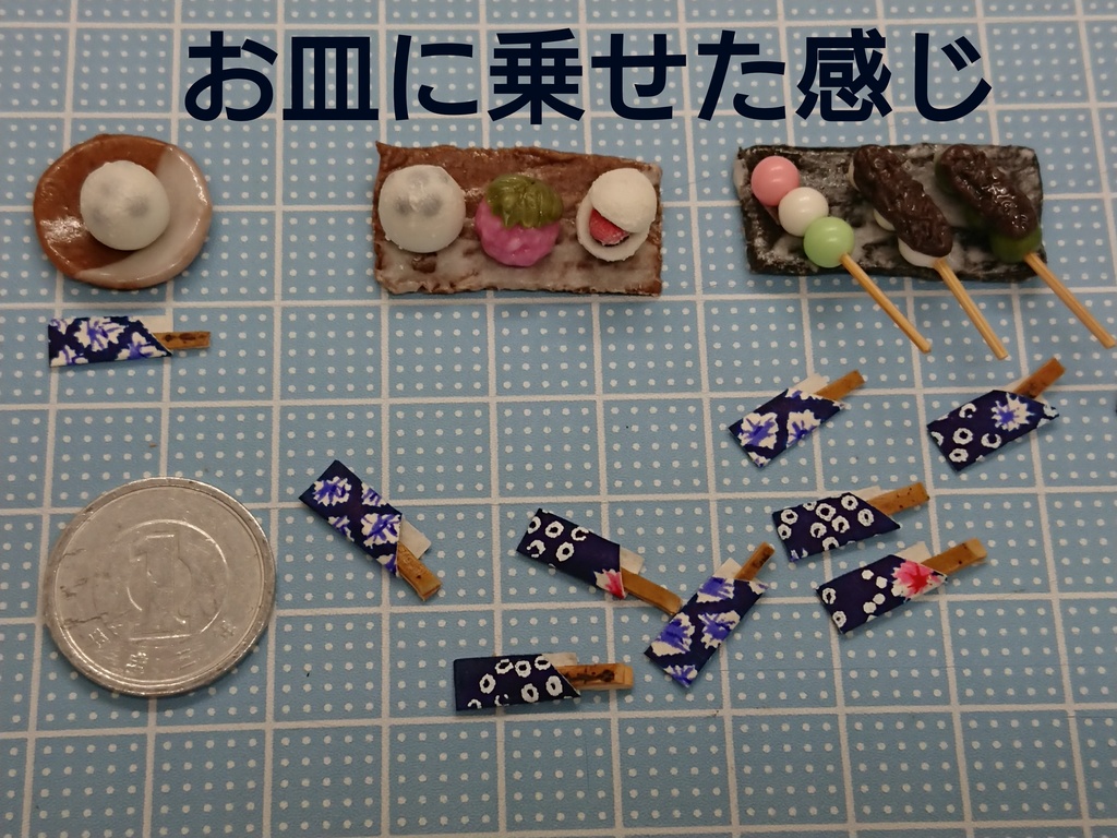 お団子とお皿