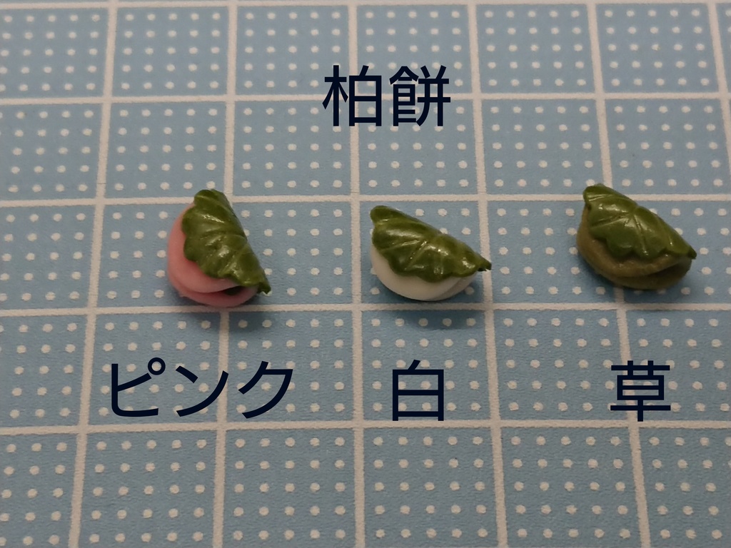 お団子とお皿