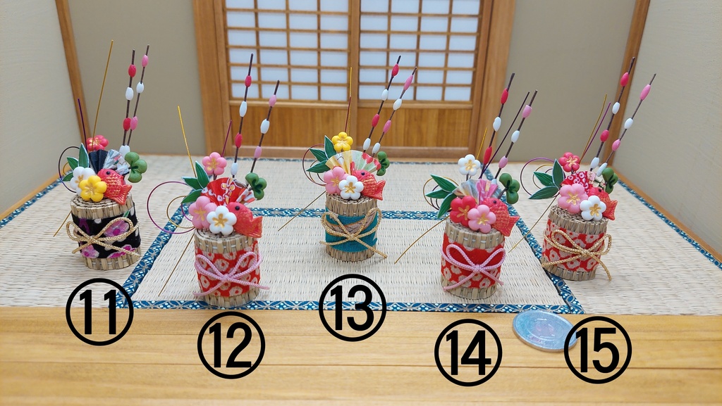 お正月飾り ①~⑮